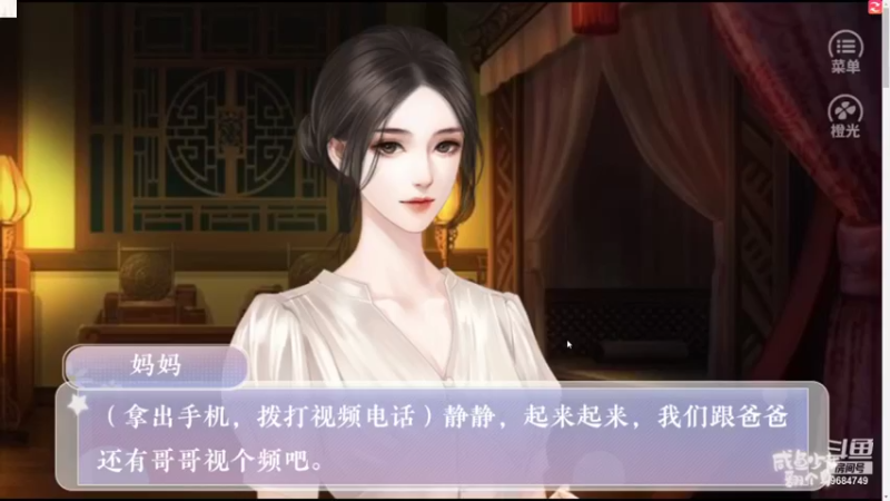 【2021-10-20 21点场】尛筱杰：橙光游戏 — 咸鱼少女翻个身