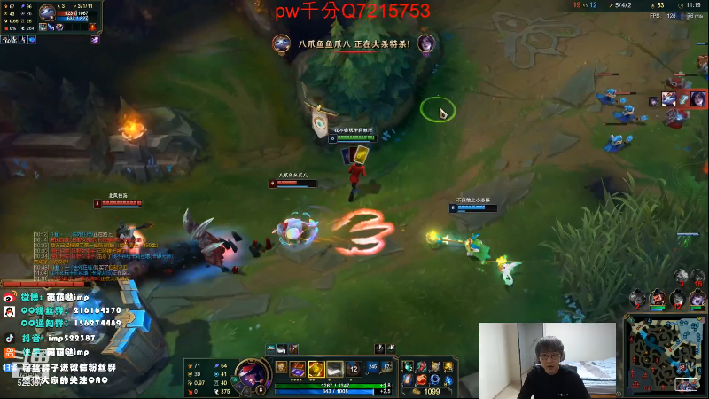 【英雄联盟】impOUO的精彩时刻 20211021 20点场