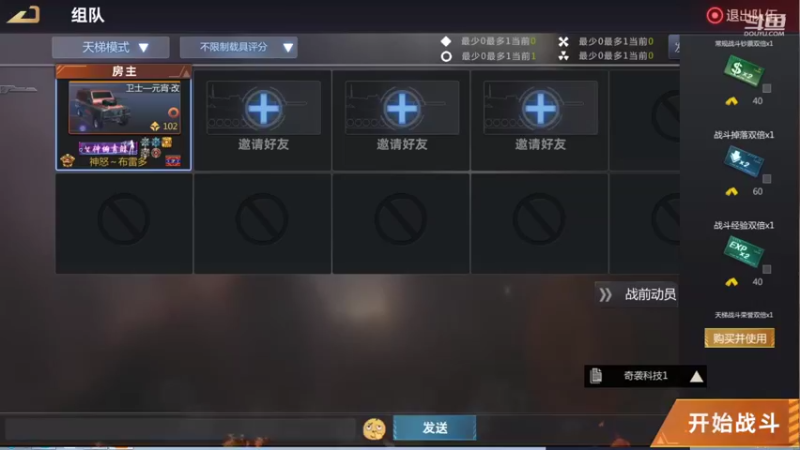 【2021-10-20 21点场】神怒布雷多：神怒布雷多的直播间