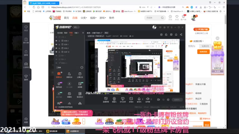 【2021-10-20 20点场】Big鸽子：10点鸽老师讲讲课