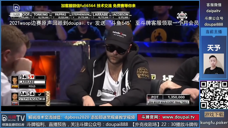 我在斗鱼看斗牌TV直播棋牌娱乐