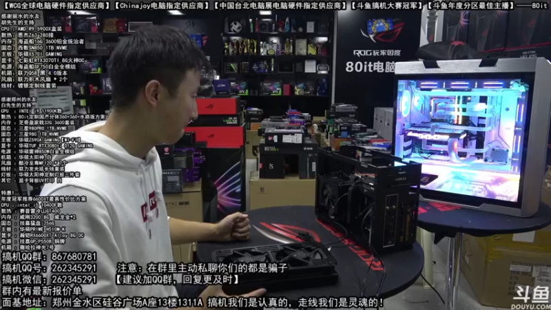 【2021-10-21 01点场】80it电脑网：郑州80it：双11电脑活动开启