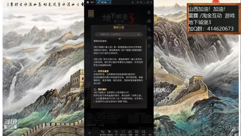 【2021-10-20 21点场】云海青山先生：地下城堡3！山西加油！