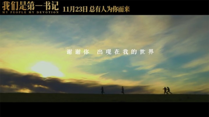 这部即将上映的电影，每件事都是真的