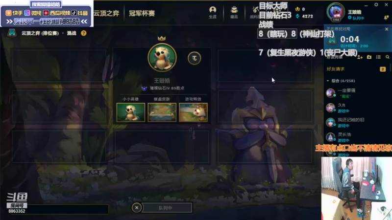 【2021-10-17 13点场】脚神皓皓：S5末期欢乐起来了