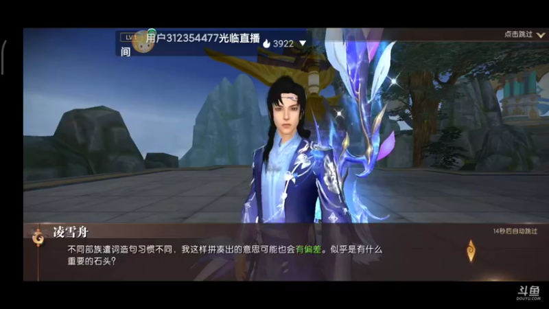 【2021-10-19 12点场】纸鸢飞路：轩辕传奇手游，玩起来。