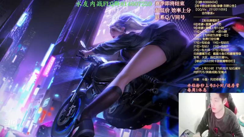 【2021-10-21 18点场】Akl托尼老师：世界顶尖阿卡丽：极致细节教学！