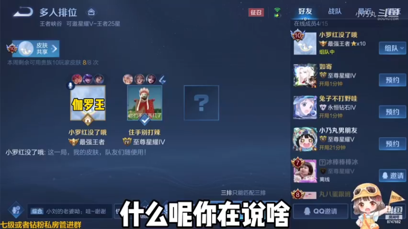 三个主播一晚上没赢过
