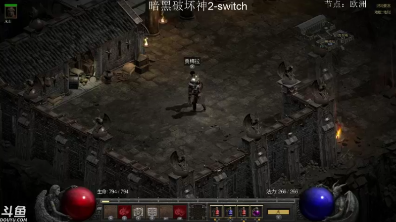 【2021-10-21 06点场】老鹤K：NS暗黑2R 误删法师号 来个狼德？