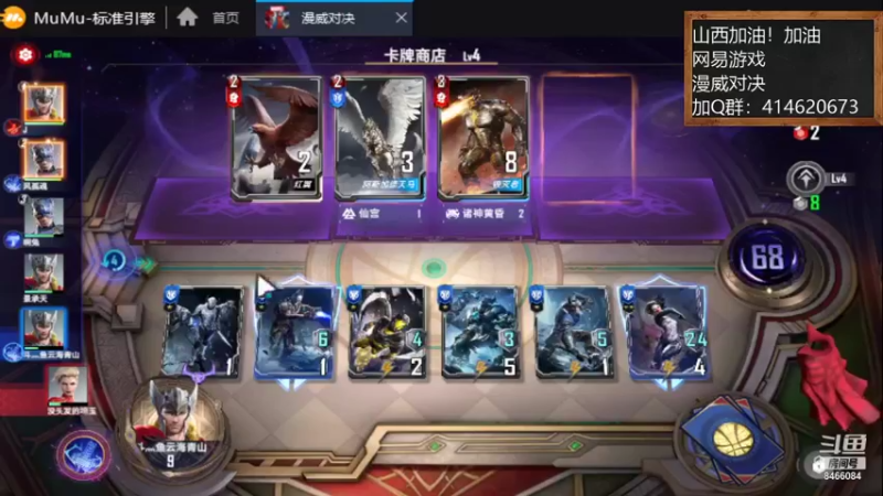 【2021-10-18 23点场】云海青山先生：漫威对决！山西加油！