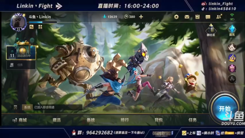 【2021-10-15 17点场】Linkin丶Fight：微信区辅助king，国一琴女