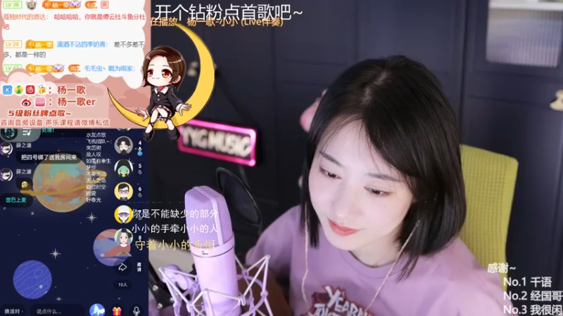 【2021-10-21 01点场】杨一歌：杨一歌：我唱的太好你别皱眉11258
