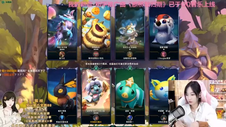 [叶知秋Vanessa]：游戏还是小哥哥小姐姐陪我玩~