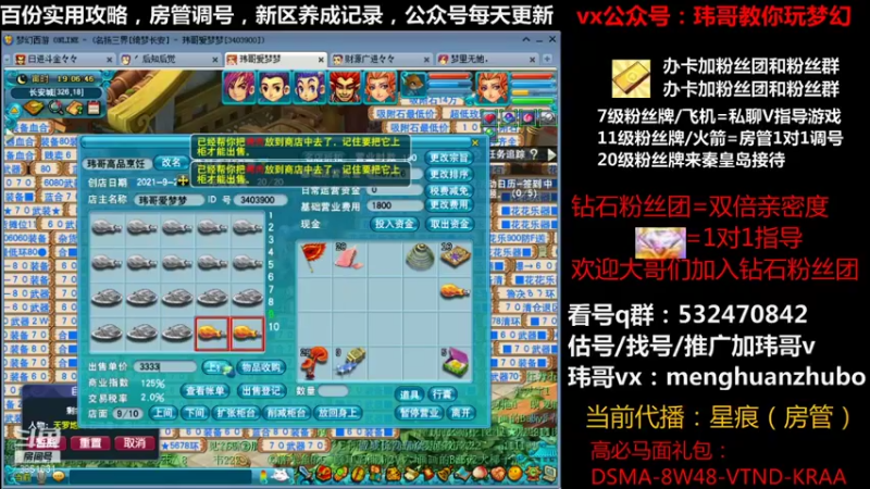 【2021-10-19 19点场】玮哥爱梦幻：绮梦长安五门第26天~送攻略!