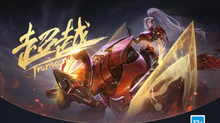 爆裂