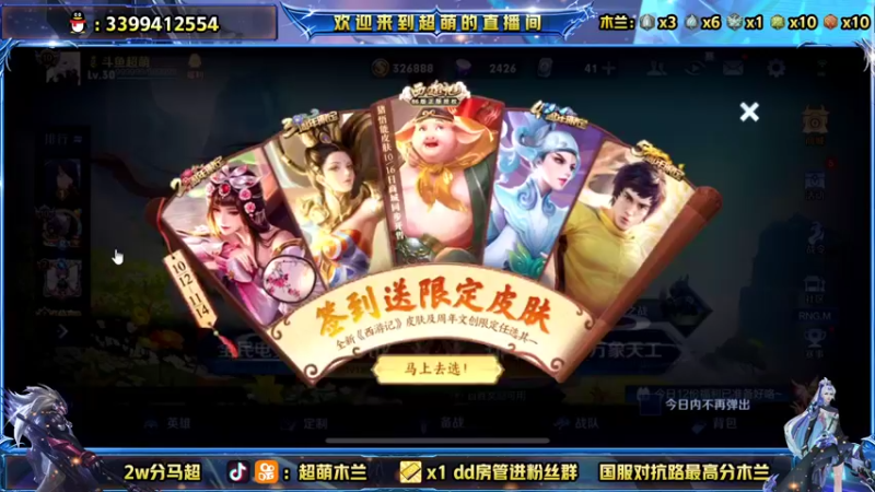 【2021-10-20 19点场】超萌木兰：巅峰赛前十冲第一