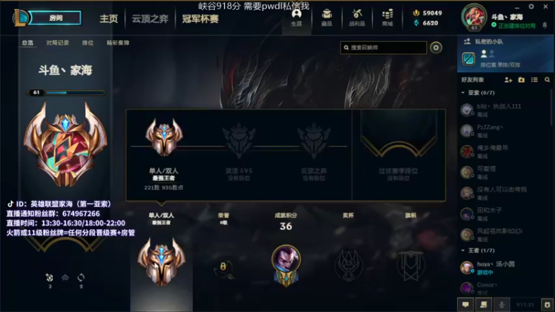 【2021-10-21 17点场】家海z：峡谷唯一王者亚索战争学院钻1局