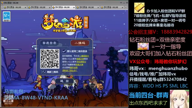 【2021-10-19 00点场】玮哥爱梦幻：绮梦长安五门第24天~送攻略!