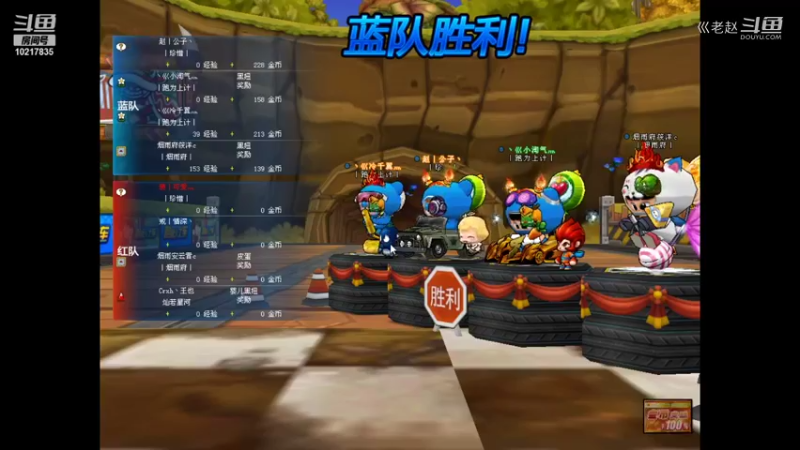 【跑跑卡丁车】巛老赵的精彩时刻 20211020 22点场