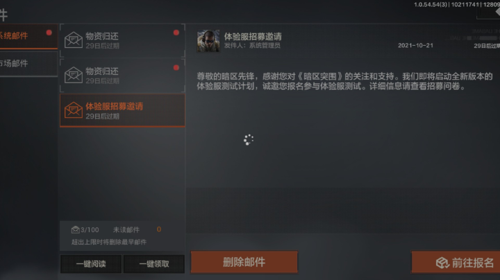 暗区突围的播单