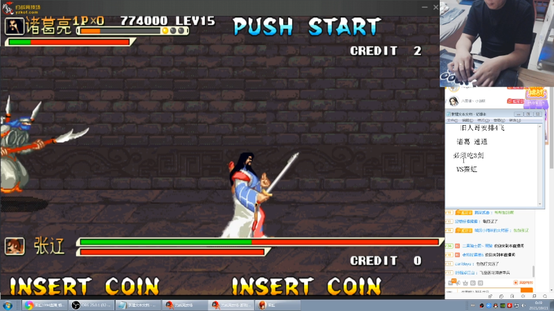 【格斗游戏】南通龟包的精彩时刻 20211021 00点场