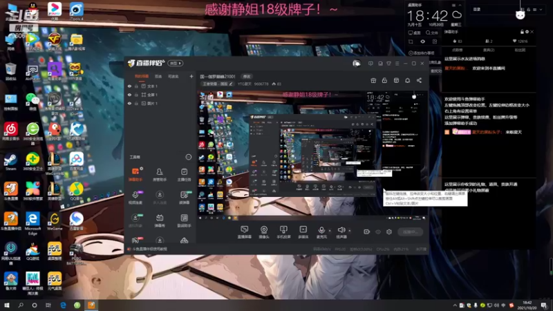 【2021-10-20 18点场】YTG夏天：国一伽罗巅峰2100！