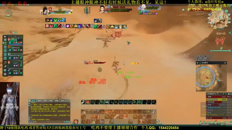 【2021-10-20 23点场】落叶听松：白龙绝境3剑客！