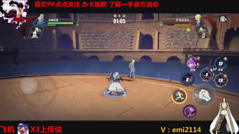 【2021-10-14 19点场】不是老年人：航海王路飞龙马真好玩