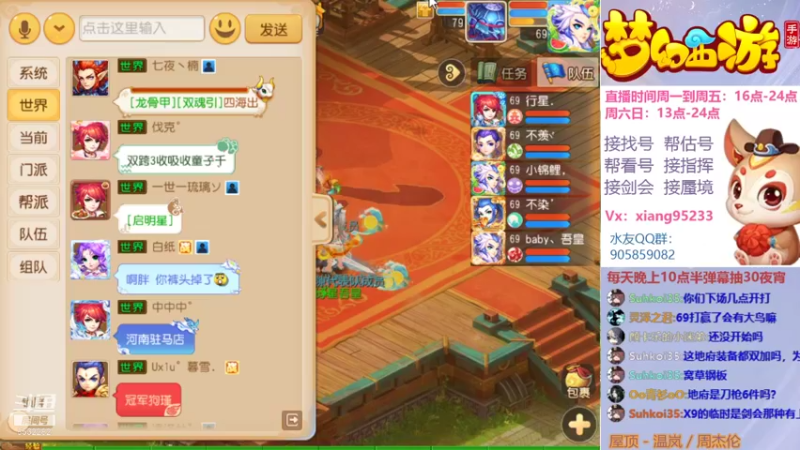 【2021-10-20 19点场】项95：专业帮找号~估号~指挥~蜃境~剑会！