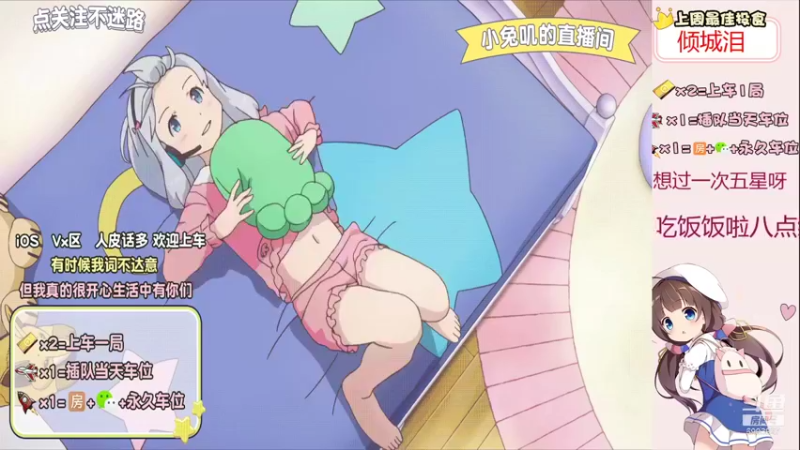 【2021-10-16 18点场】小兔叽xx：20颗星冲鸭小兔叽