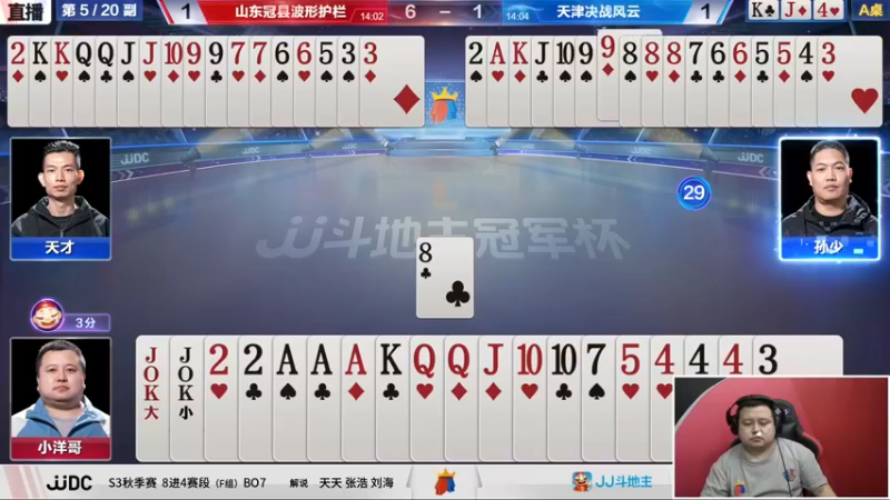 【2021-10-21 19点场】JJ斗地主官方：斗地主冠军杯，8强争夺秋季冠军