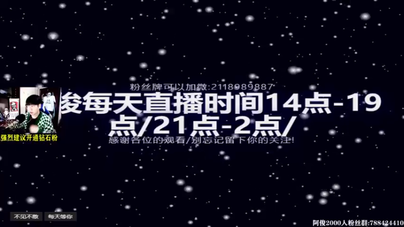 【2021-10-20 21点场】阿俊丶ll：【阿俊】高能下饭时刻！直播！