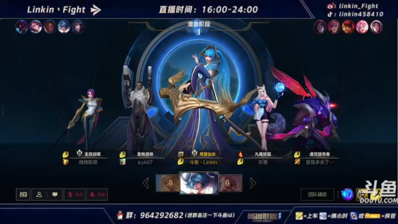 【2021-10-21 03点场】Linkin丶Fight：微信区辅助king，国一琴女