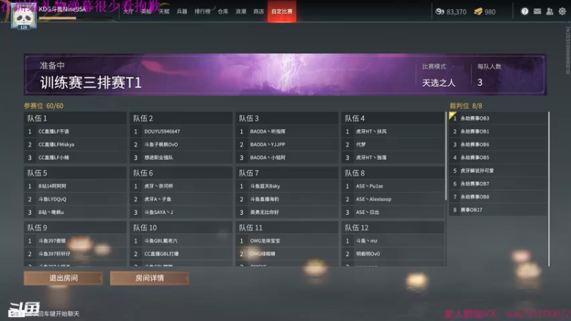 【2021-10-21 15点场】Nine95nn：好好练技术 9174996