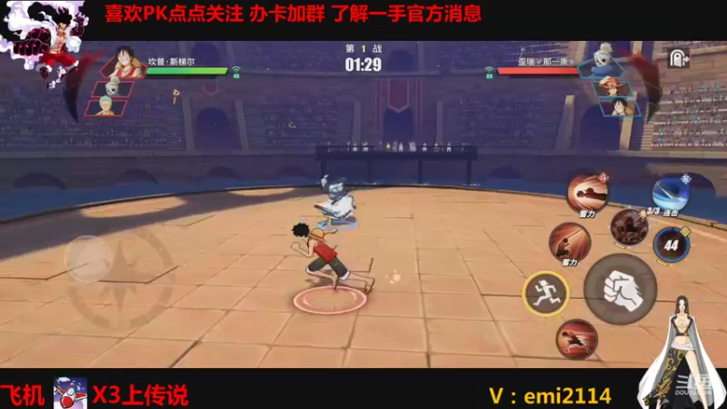 【2021-10-12 21点场】不是老年人：航海王路飞龙马真好玩