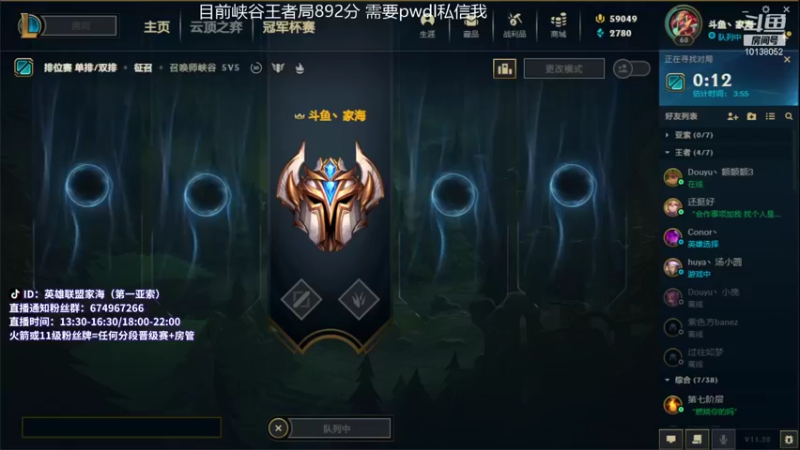 【2021-10-18 16点场】家海z：峡谷王者亚索w1娱乐局
