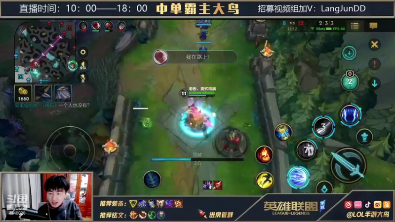 【2021-10-21 15点场】大鸟Irelia：第一王者刀妹学会轻松上钻