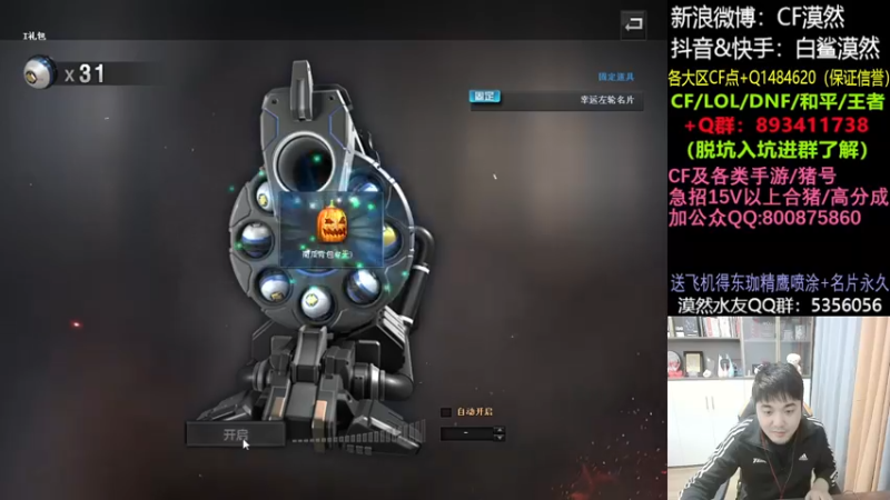 【2021-10-20 23点场】白鲨漠然Moran：晚上天天发包~