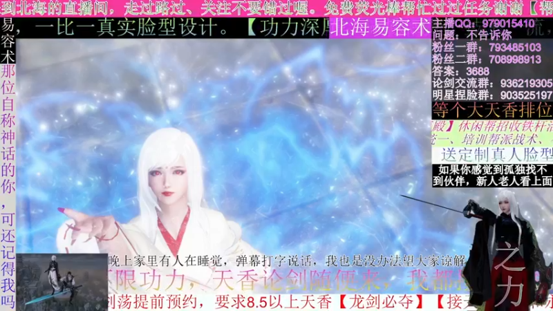 【2021-10-21 04点场】北海beihjy：【北海】天香论剑秒神