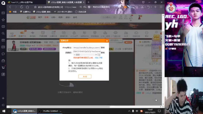 【2021-10-21 13点场】LGDyh：日常练枪 冠军杯加油~