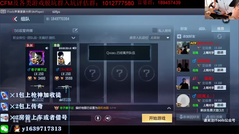【2021-10-20 21点场】亮哥il：刺激的传奇晋级赛
