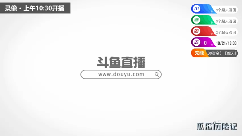 【2021-10-21 03点场】川味箩卜：《荒岛奇遇记》第7天