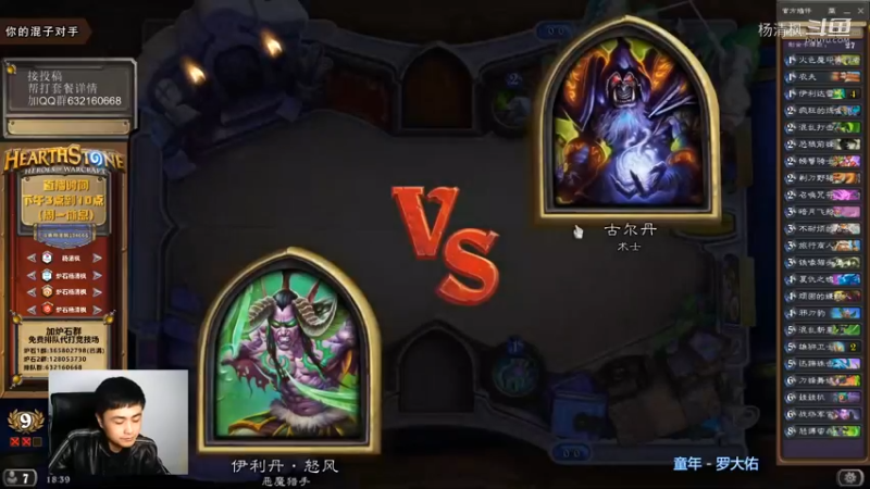 炉石杨清枫每日 ZY-508 竞技场苟活瞎 绝地翻盘