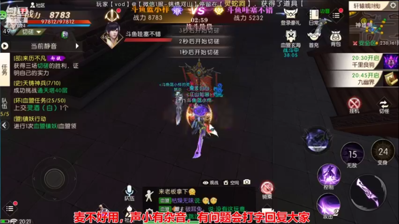 【2021-10-20 20点场】蓝小样YonHen：轩辕传奇手游！！！
