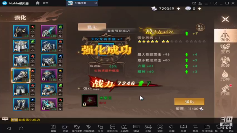 【2021-10-20 12点场】逗嘟嘟嘟：萌新主播求关注  轩辕传奇