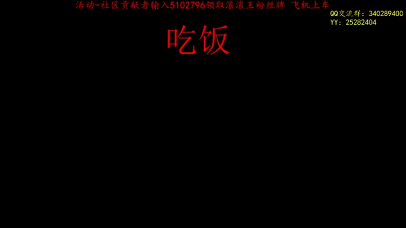 【2021-10-20 17点场】滚滚滚丶灬：秘境奇兵～5102796