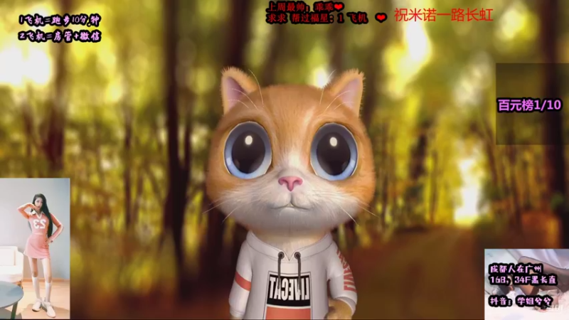 【2021-10-21 13点场】34f软绵绵的兮兮猫：（广州）四川温柔御姐音等一束光