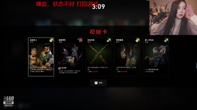 【2021-10-21 20点场】云樱花颜金步摇S：交不起电费的女主播