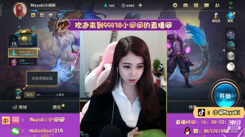 【2021-10-21 16点场】Mayuki小闲闲：小闲闲：约德尔女王大人-炸弹人