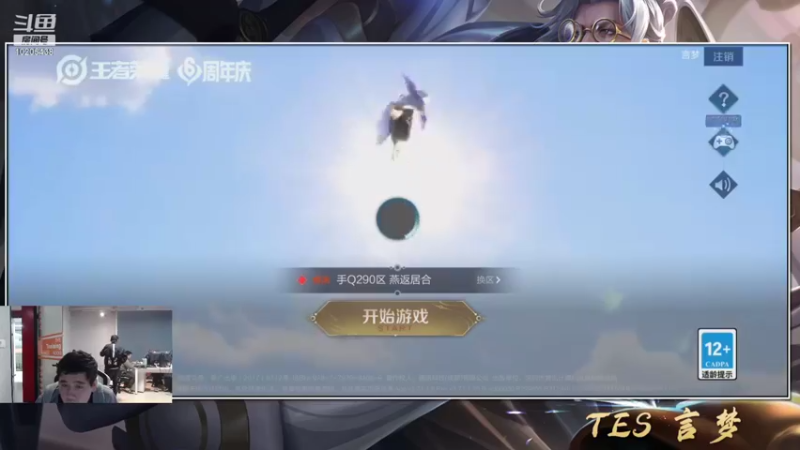 【2021-10-20 23点场】长沙TES言梦：癫疯赛2000坐牢 10205438